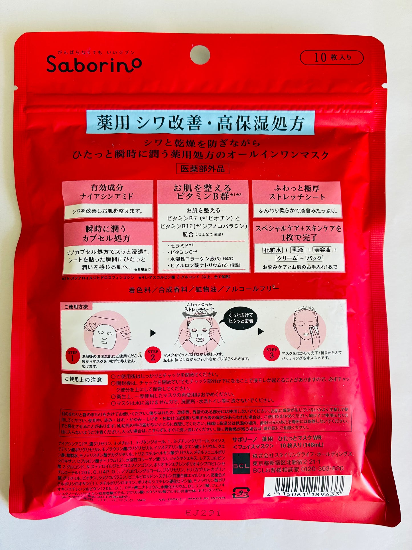 Saborino WR Medicated Anti-Aging &All-in-One-Pflege 10