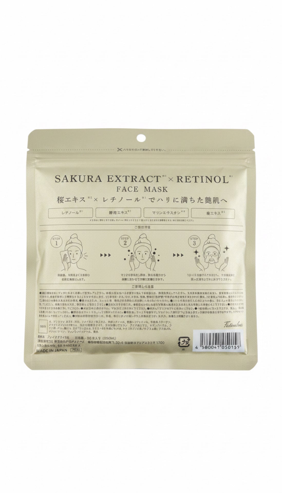 Sakura Extract x Retinol Face Mask – 30 Tuchmasken