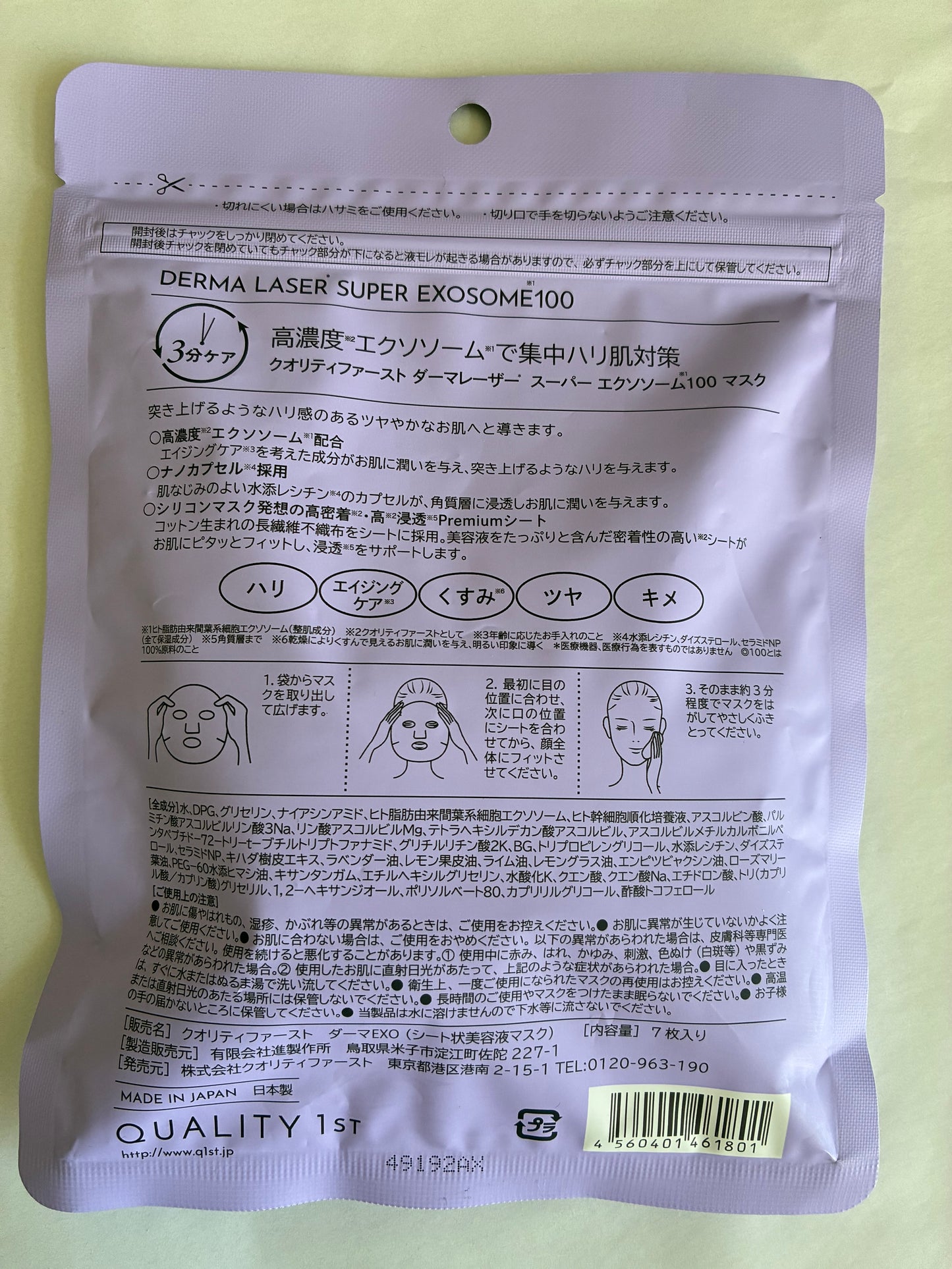 QUALITY 1st Derma Laser Super Exosome 100