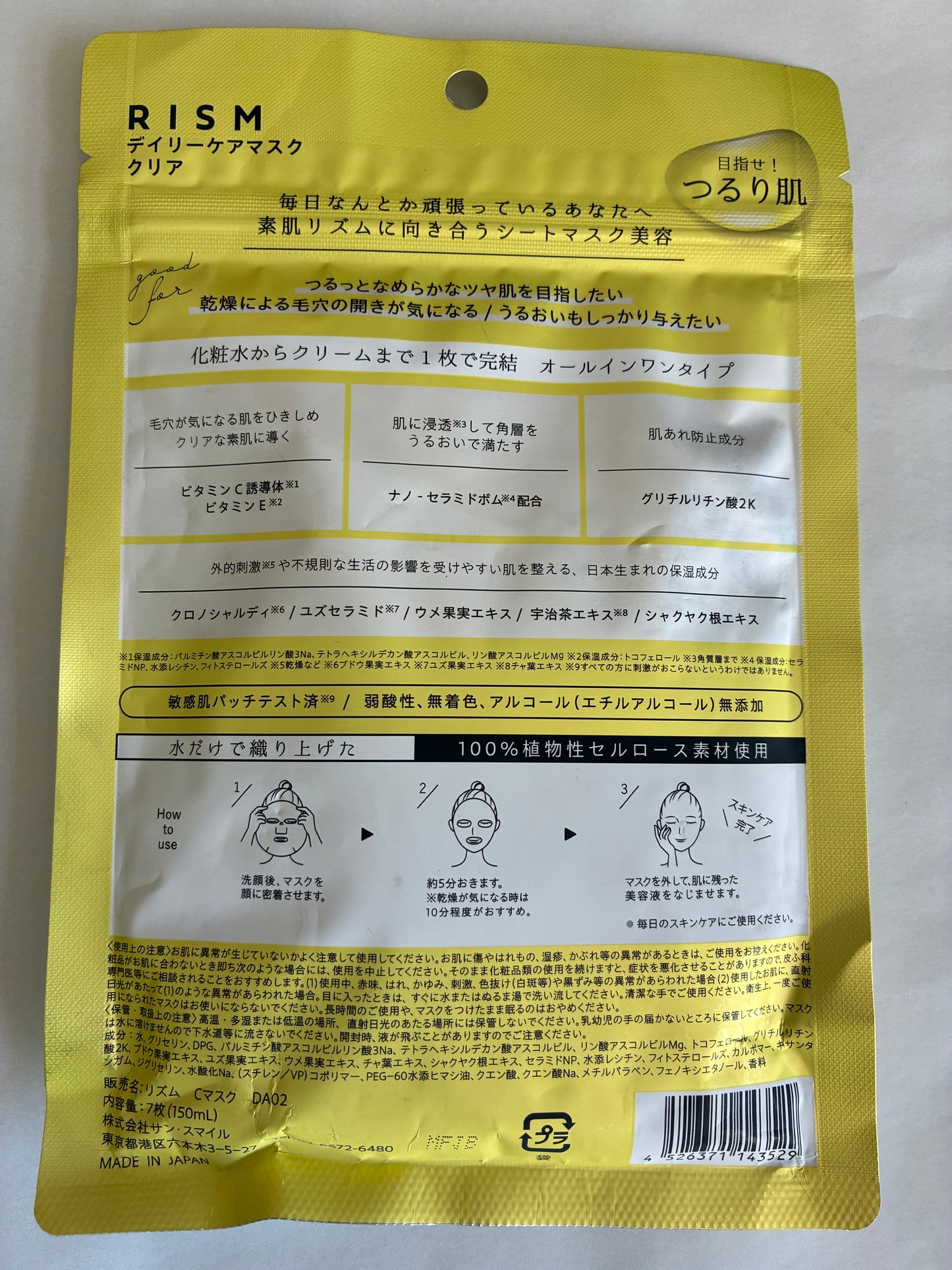 RISM Daily Care Maske – für glatte, porenfeine Haut
